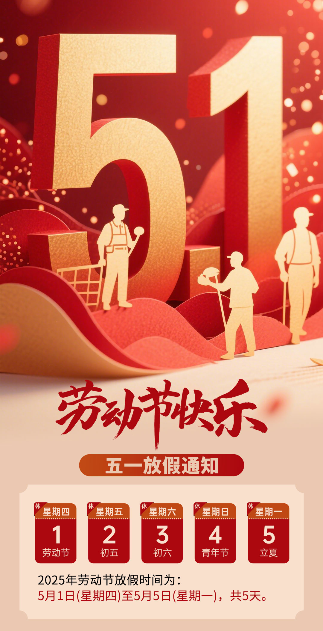 2025һڄӹ(ji)ż֪ͨ